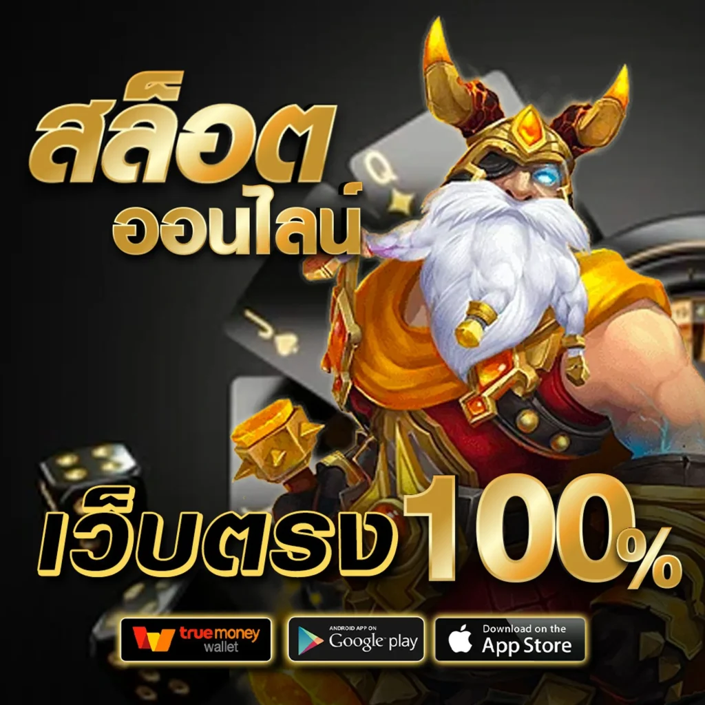 derby 168 เล่นง่าย